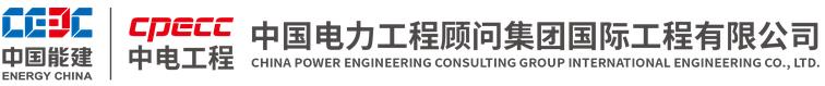 CPECC (main)